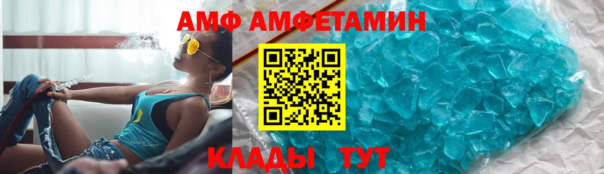Amphetamine  кракен вход  АМФ Premium  Североуральск 