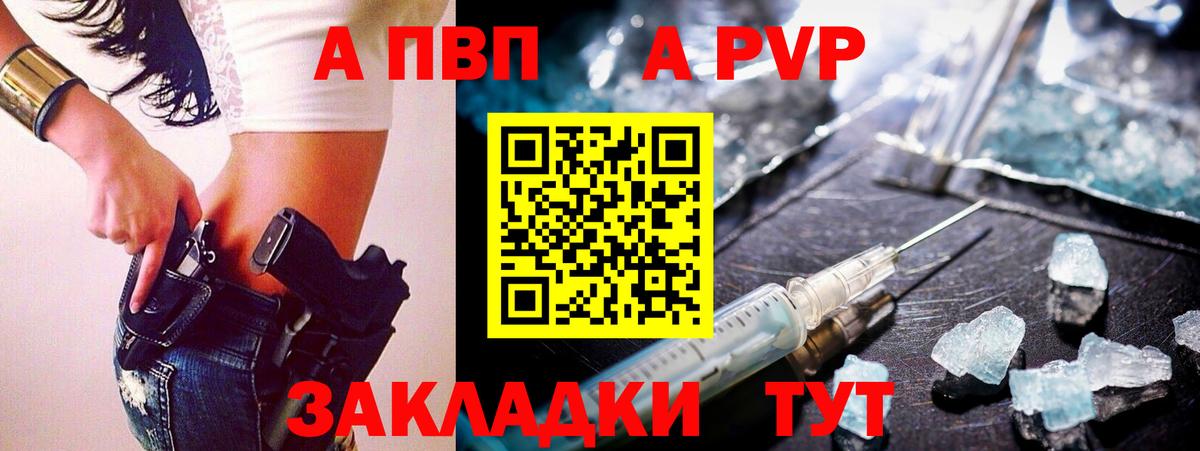 A PVP Crystall Североуральск
