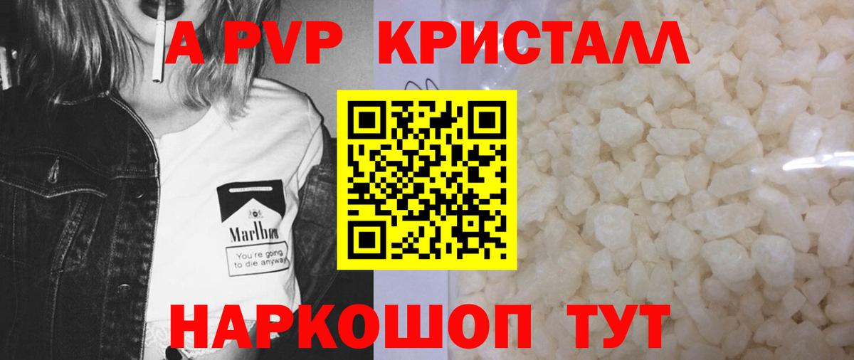 Alpha PVP кристаллы  Alpha-PVP мука  Североуральск 
