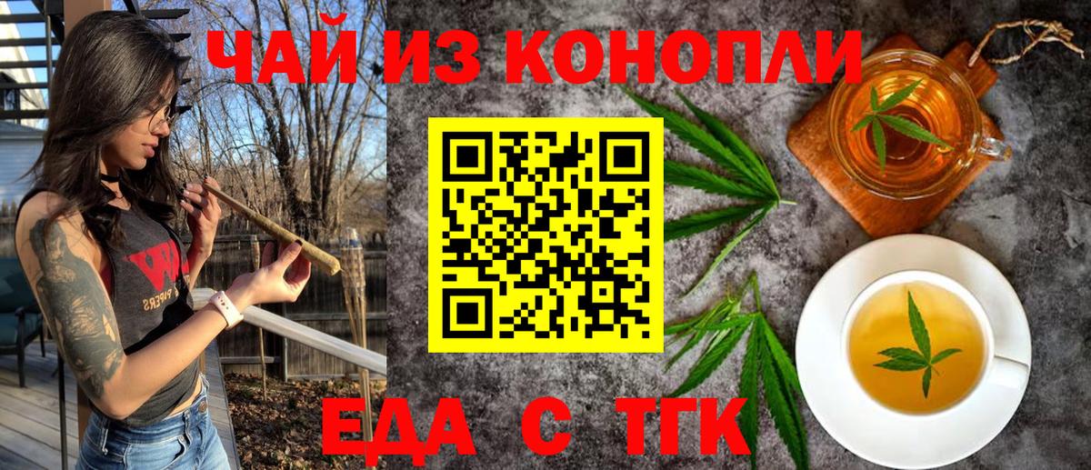 Еда ТГК конопля  Североуральск 