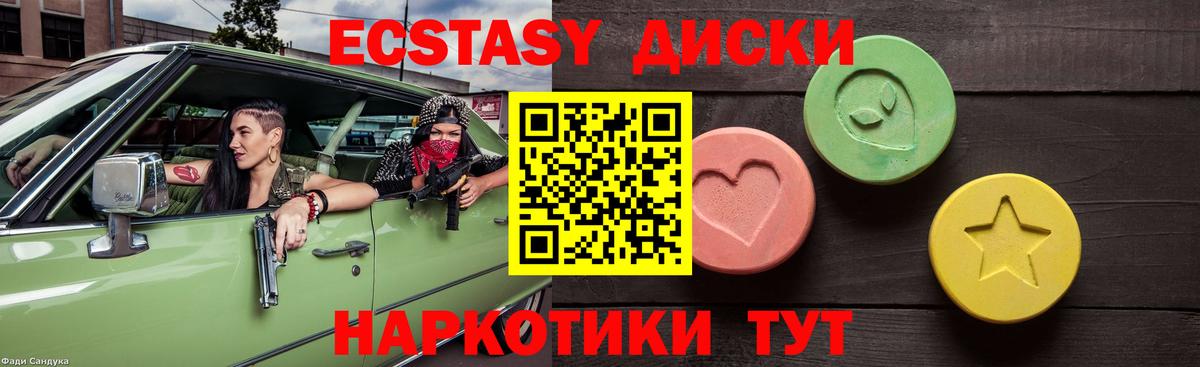 Экстази  МЕГА tor  ЭКСТАЗИ MDMA  ЭКСТАЗИ louis Vuitton  Североуральск 