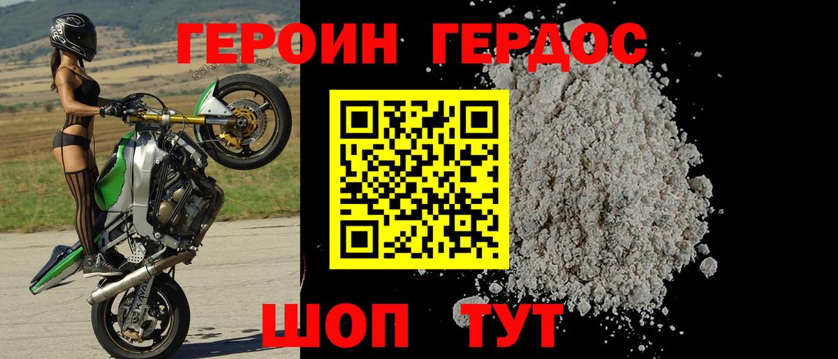 ГЕРОИН VHQ  ГЕРОИН  Североуральск 