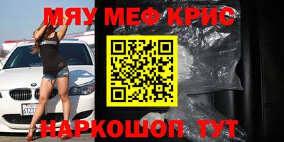 мефедрон VHQ Апрелевка