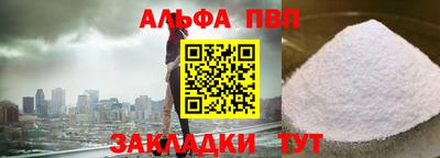 мефедрон VHQ Апрелевка