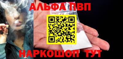 мефедрон VHQ Апрелевка