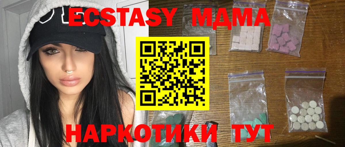 МДМА молли Североуральск