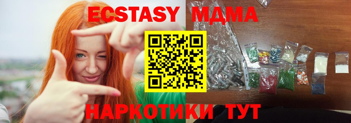 MDMA молли  MDMA crystal  МДМА  Североуральск 