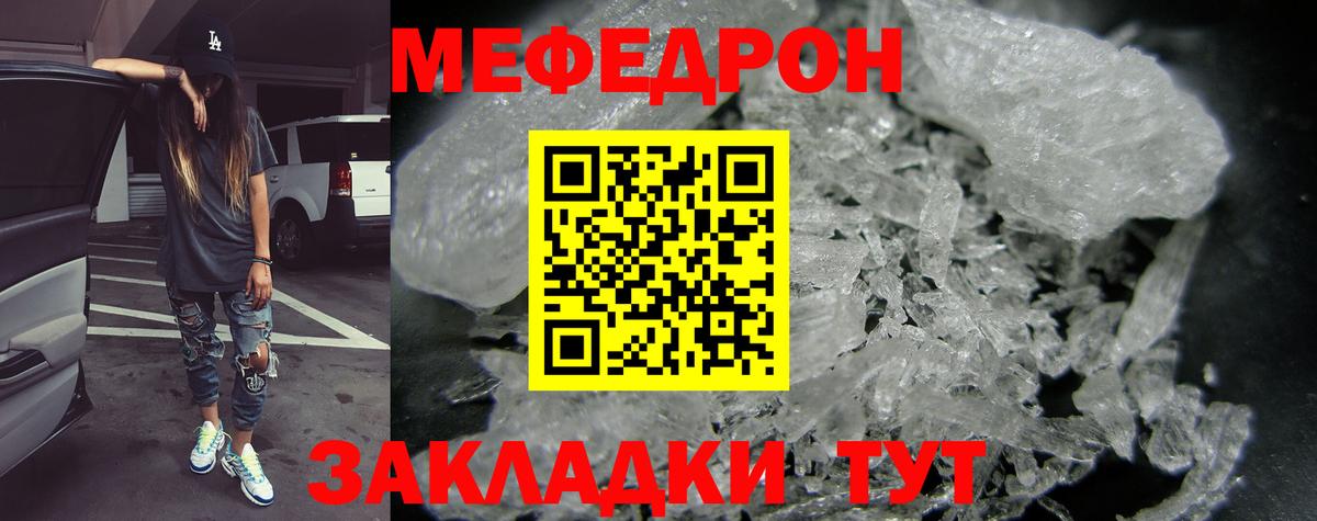 МЕФ мука Североуральск