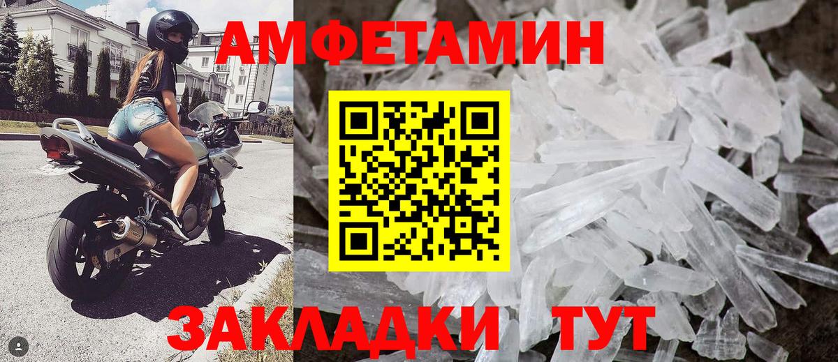 Первитин Methamphetamine  Североуральск 