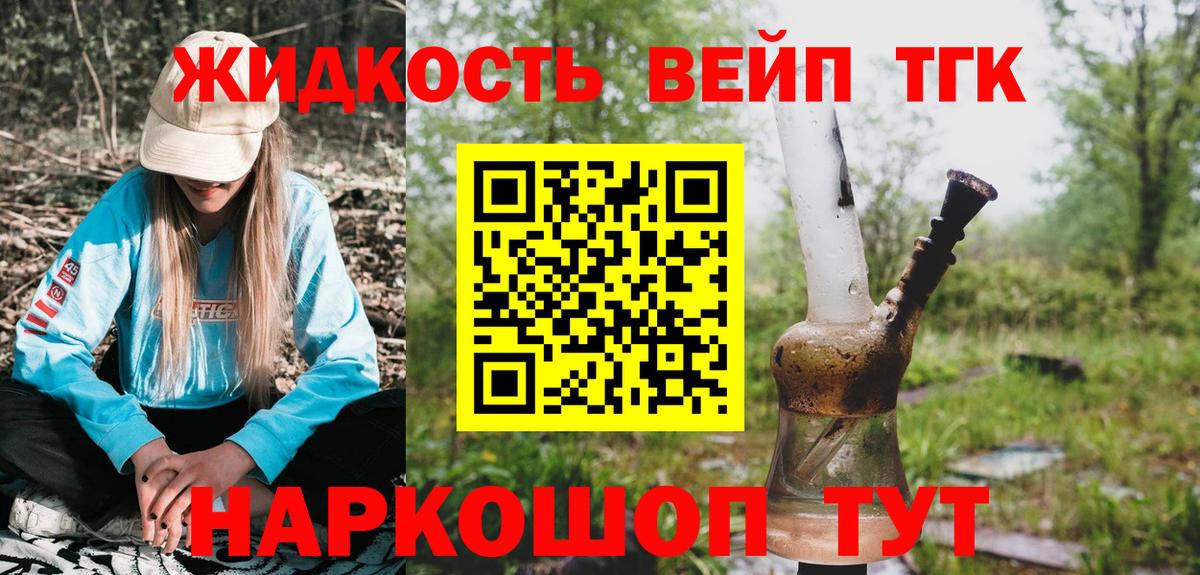 ТГК гашишное масло Североуральск